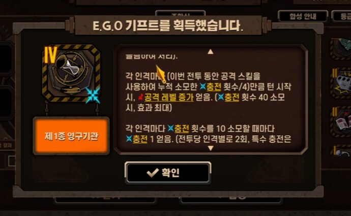 림버스) 1종도 피해량 덕지덕지네_2.png