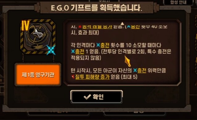림버스) 1종도 피해량 덕지덕지네_3.png