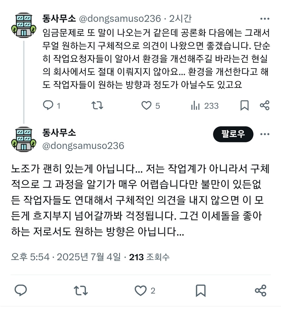 ㅇㅇㄱ) 무금 열정페이 사태는 우리가 불태우는것만으로는 안됨_1.jpg