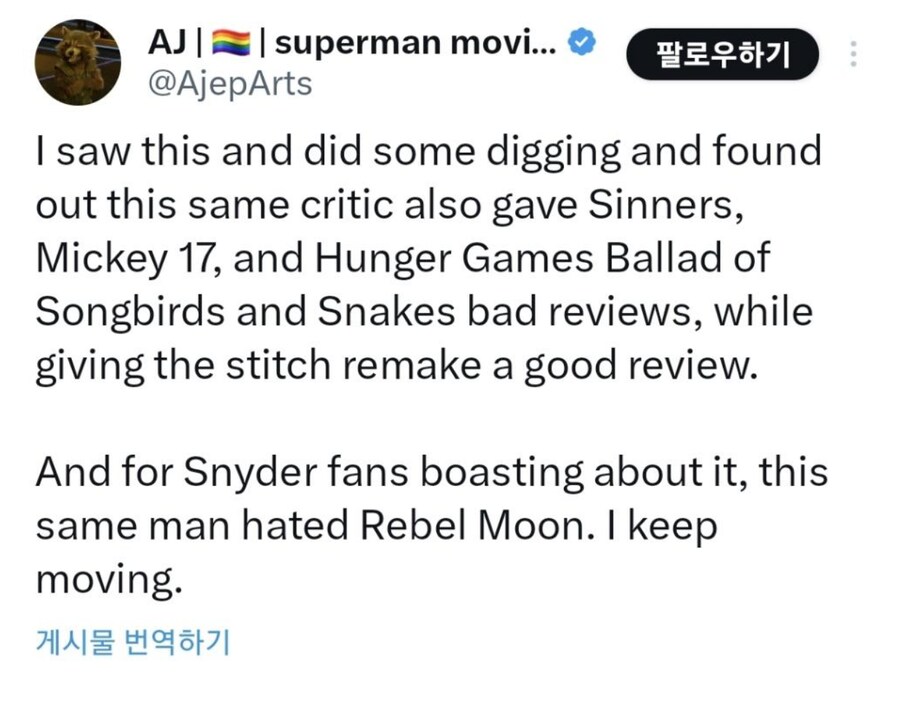 DC) ??? "슈퍼맨 영화 엠바고를 뚫고 나온게 초악평이라고?"_6.png