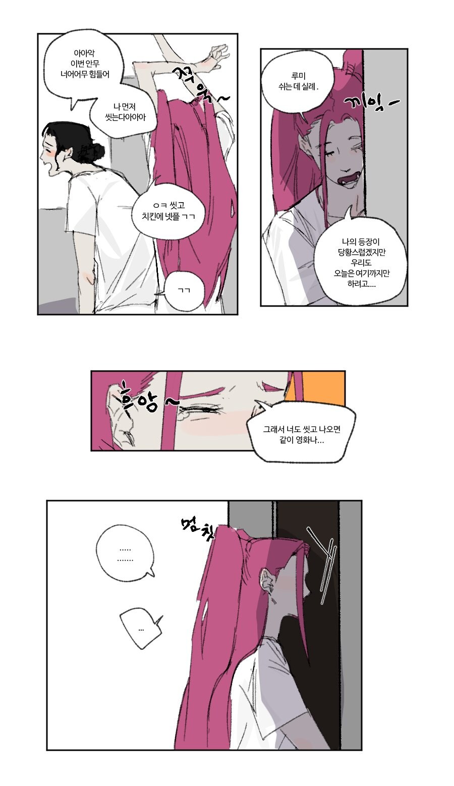 케이팝) 루미가 좀 더 주의성이 얕았으면_1.jpg