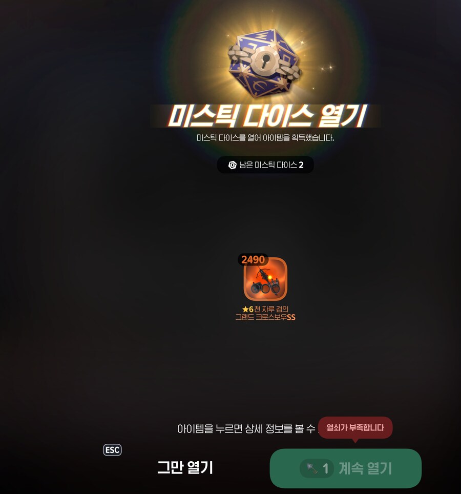 마비m)다른 서버 캐릭이 운이 좋다_1.png