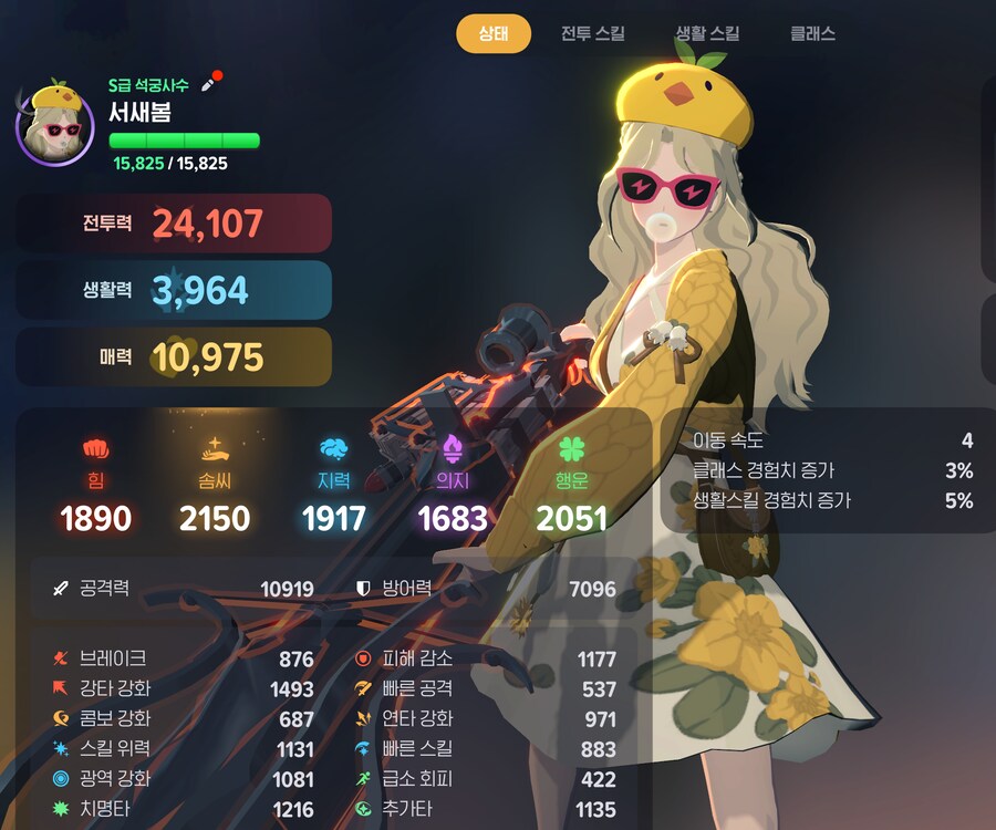 마비m)다른 서버 캐릭이 운이 좋다_3.png