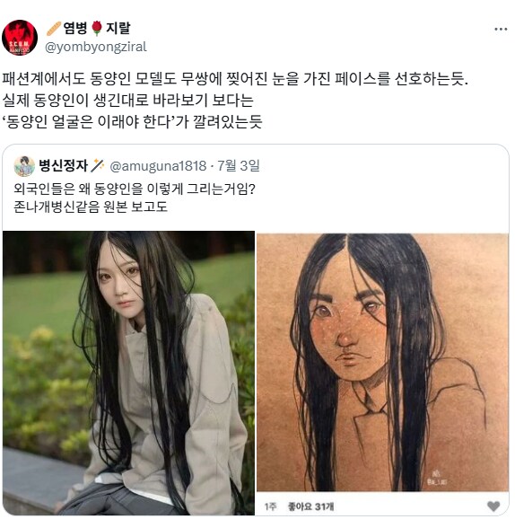 외국인은 대체 왜 동양인을 이렇게 그리는 거임?.jpg_1.png