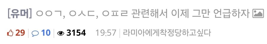 ㅇㅇㄱ)후방)지금 유게에서 제일 조심해야하는 글_1.jpg