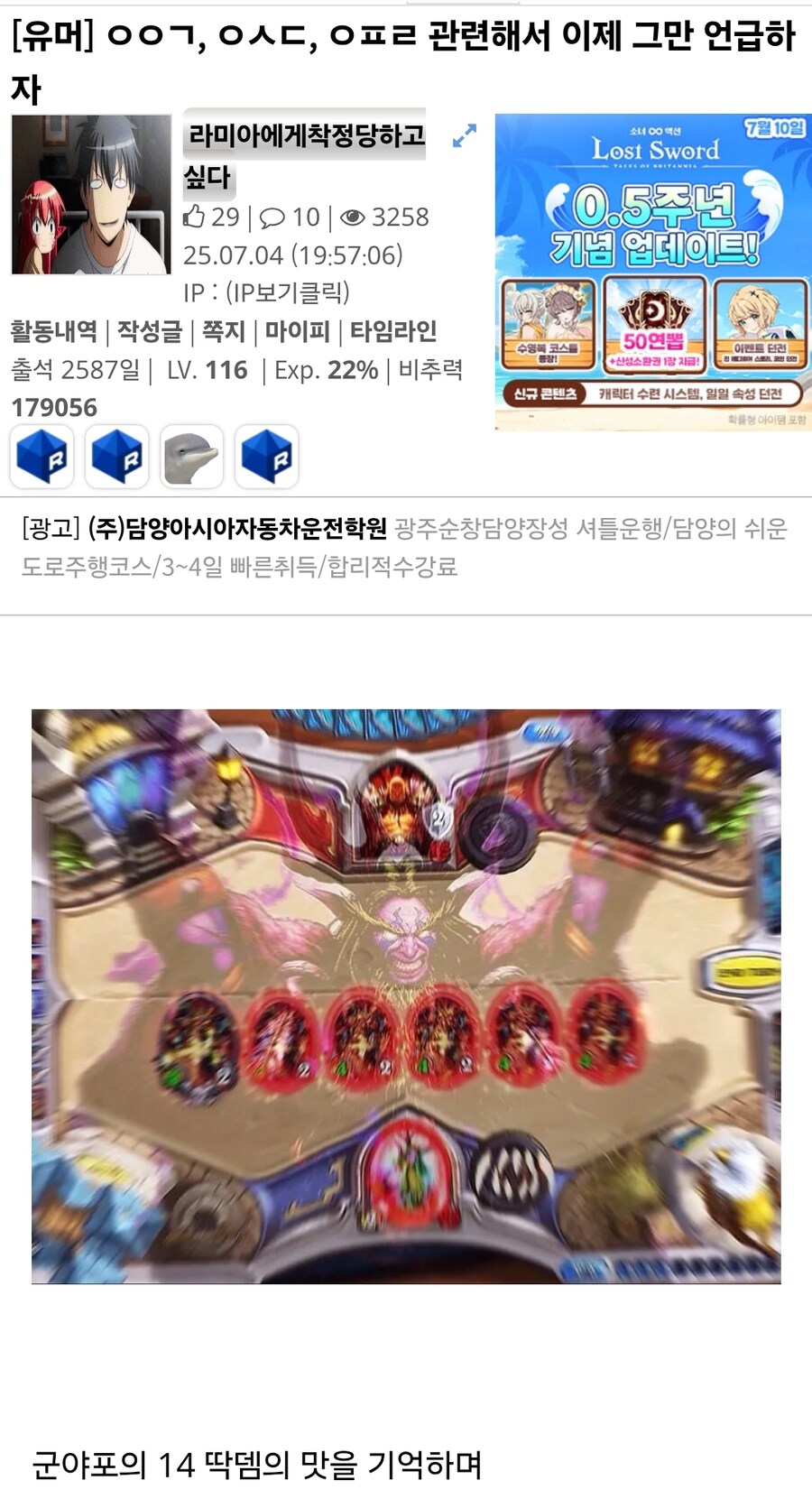 ㅇㅇㄱ)후방)지금 유게에서 제일 조심해야하는 글_2.jpg