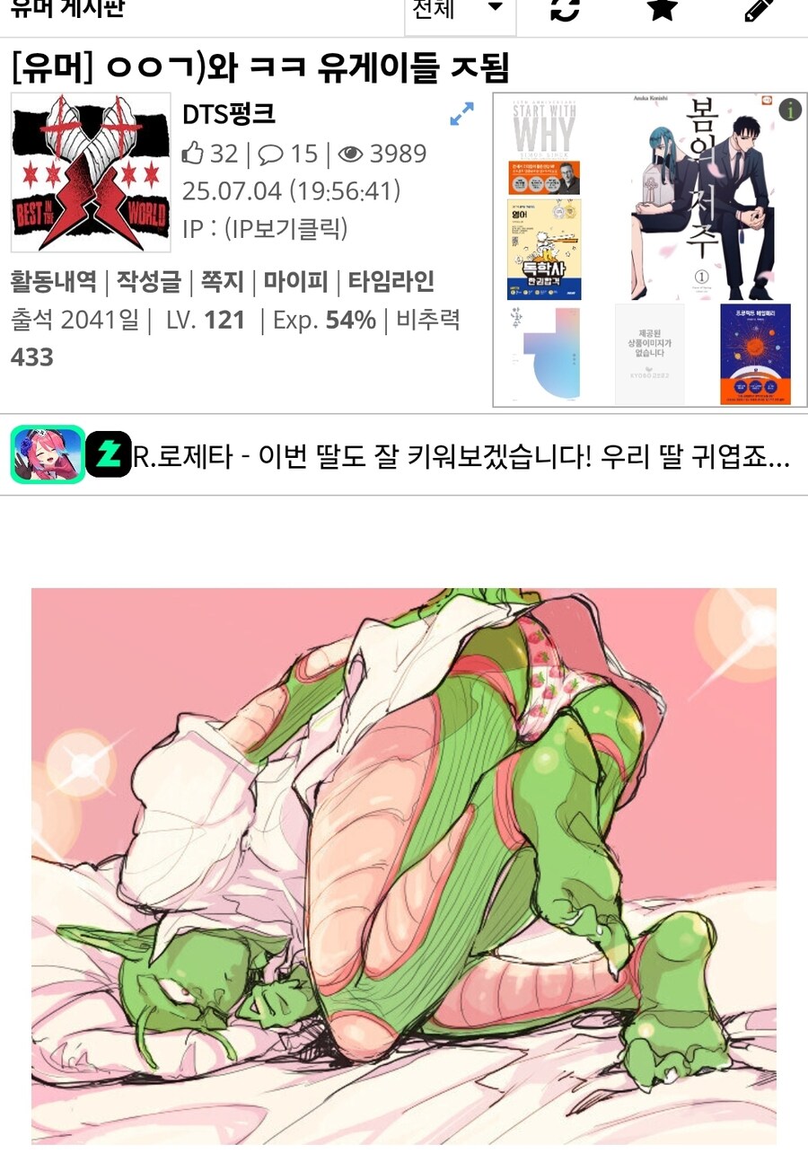 ㅇㅇㄱ)후방)지금 유게에서 제일 조심해야하는 글_6.jpg