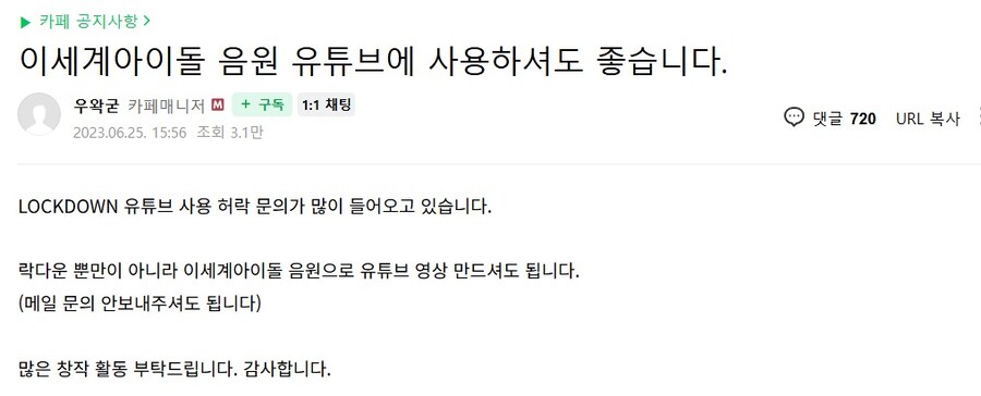 ㅇㅇㄱ) 이세계아이돌 음원 유튜브에 사용하셔도 좋습니다._1.jpg