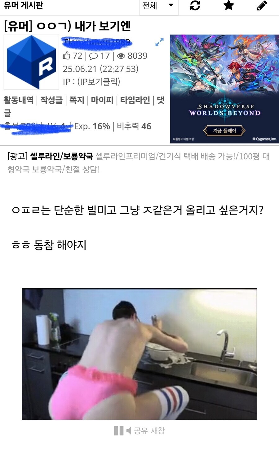 ㅇㅇㄱ)후방)지금 유게에서 제일 조심해야하는 글_7.jpg