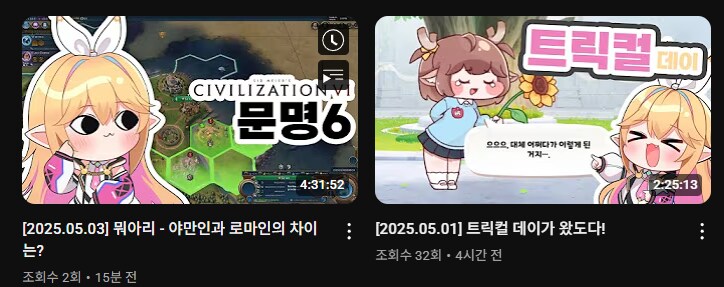 버튜버)리노아 다시보기 채널도 썸넬 생겼네_1.png