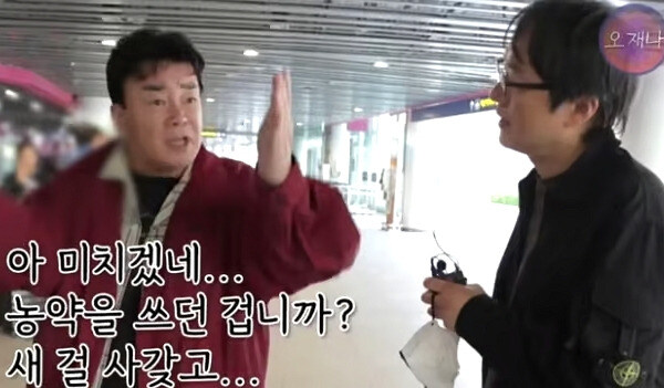 급작스러운 영상 인터뷰 중 발생한 혼동 탓을 하는 백종원_2.jpg