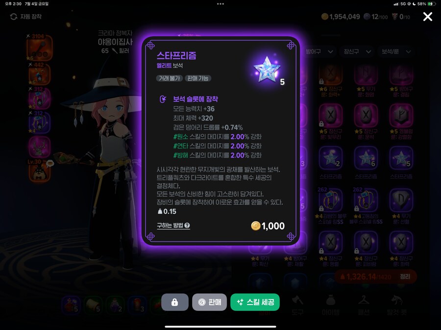 [마비m] 내 화법&전격 보석작_6.png
