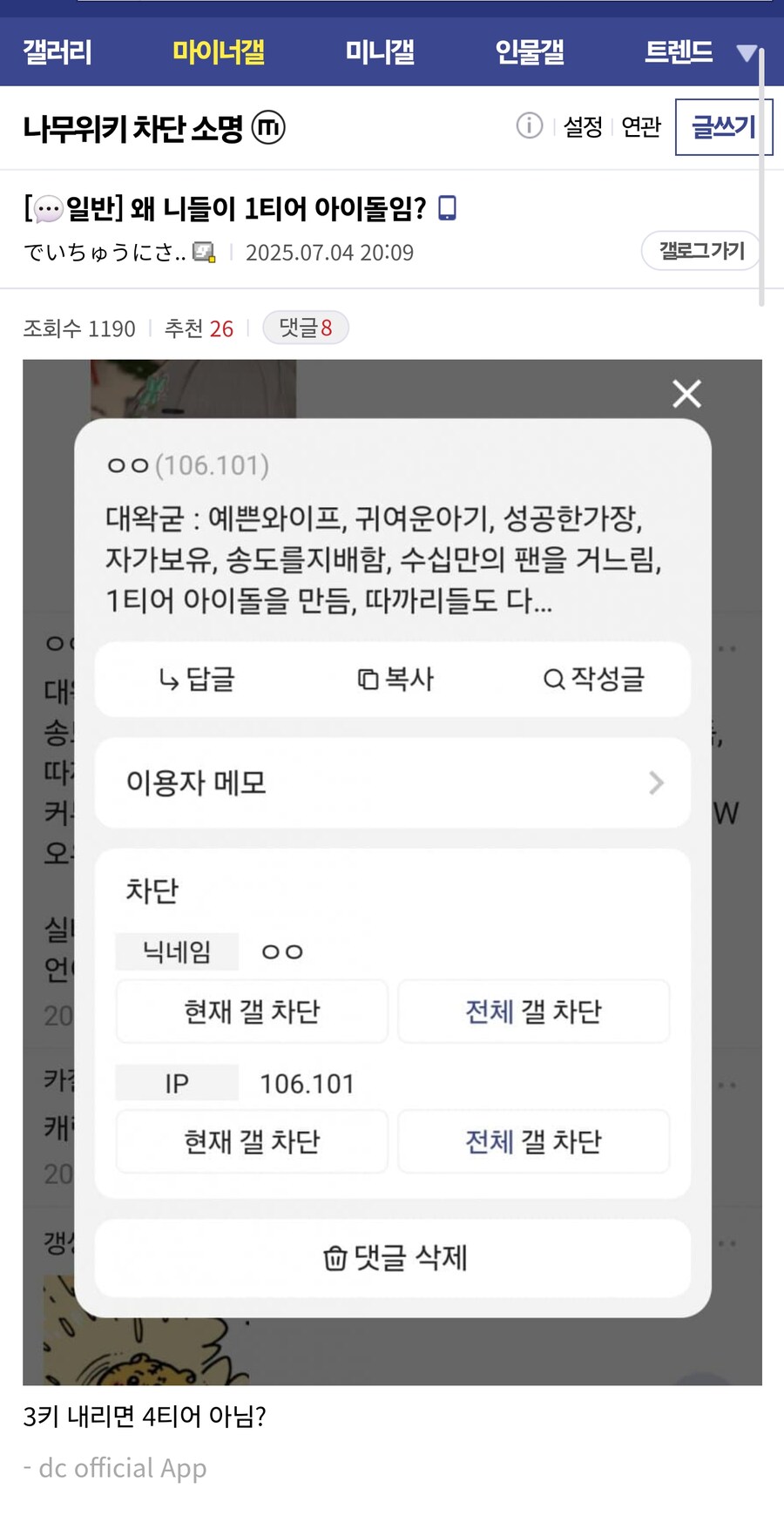 ㅇㅅㄷ 니들이 1티어 아이돌임?_1.jpg