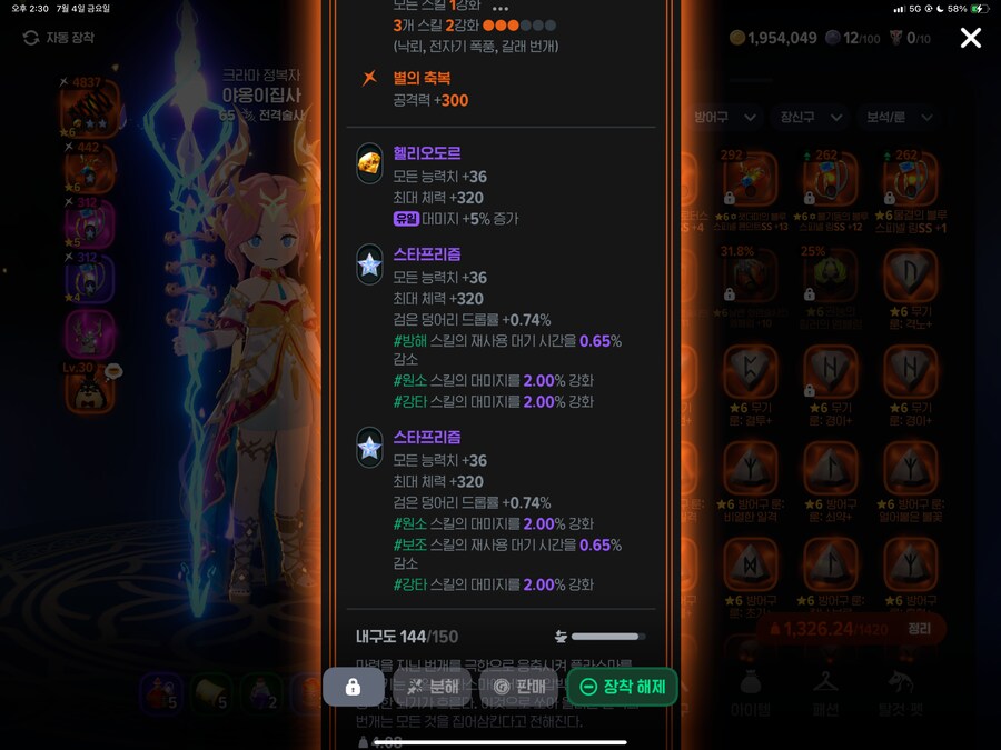 [마비m] 내 화법&전격 보석작_7.png