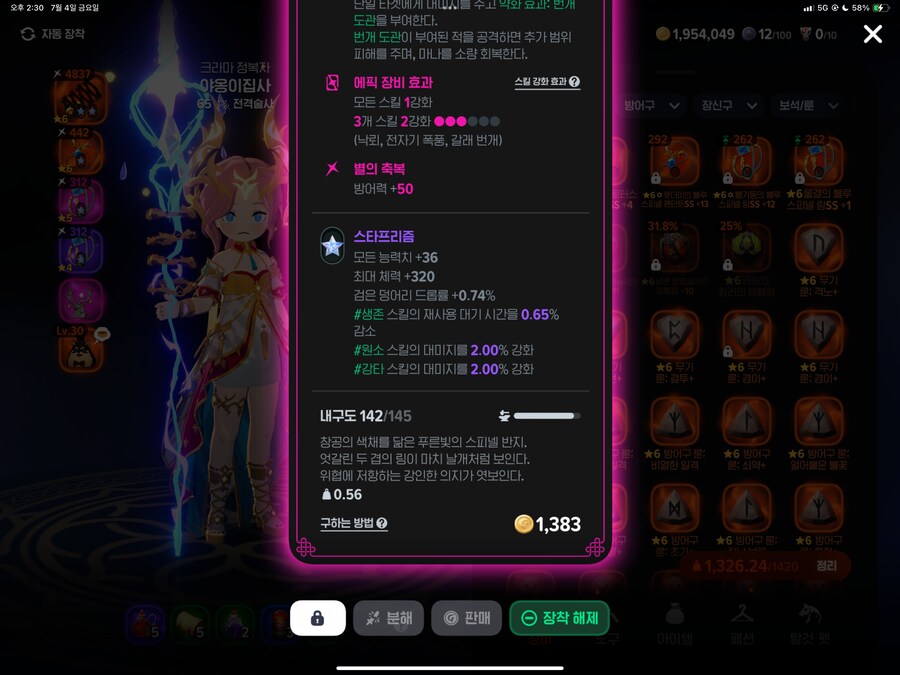 [마비m] 내 화법&전격 보석작_9.png