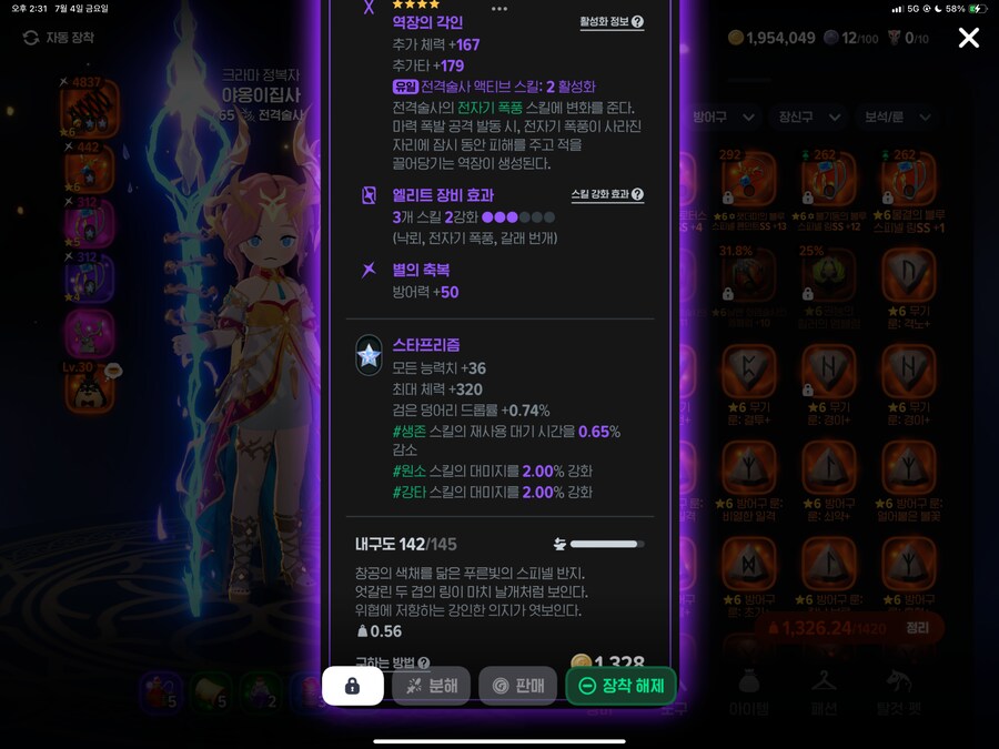 [마비m] 내 화법&전격 보석작_10.png