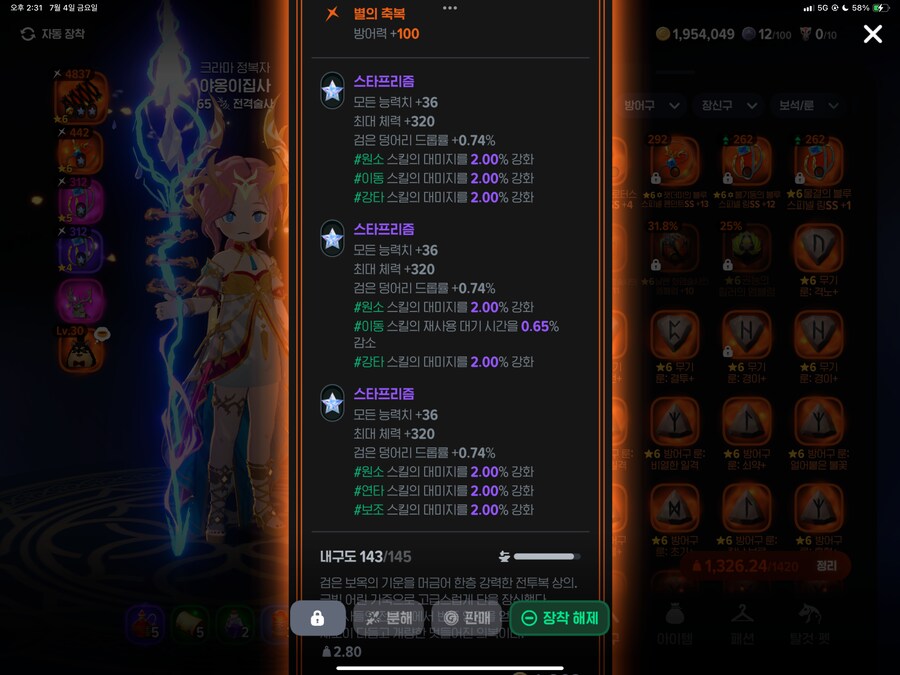 [마비m] 내 화법&전격 보석작_12.png