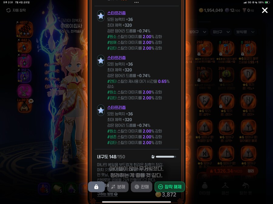 [마비m] 내 화법&전격 보석작_14.png