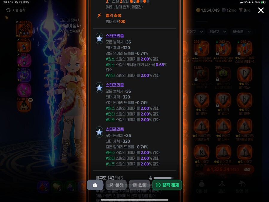 [마비m] 내 화법&전격 보석작_15.png