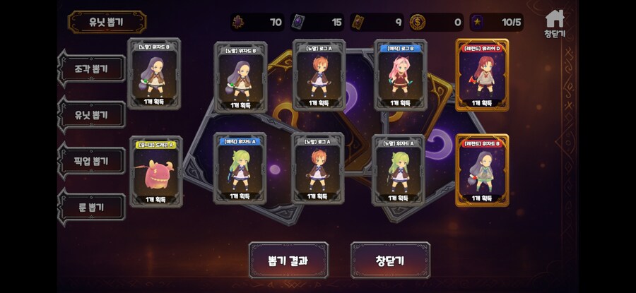 랜덤타워디펜스(랜타디) 루나 디펜더스 - 차원기사단 후기_6.jpg