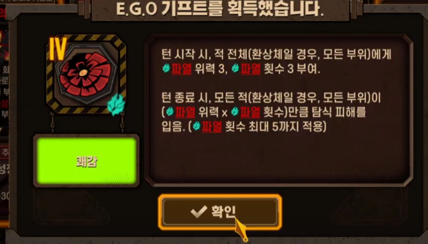 림버스) 파열 쾌감 너프 확인_1.png