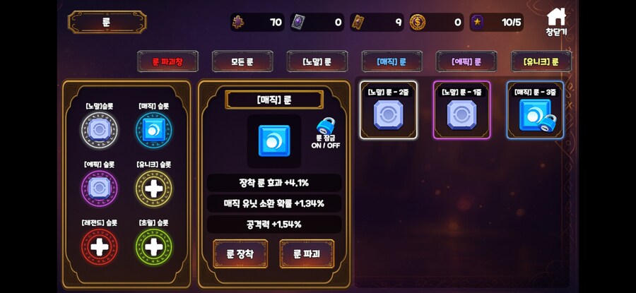 랜덤타워디펜스(랜타디) 루나 디펜더스 - 차원기사단 후기_8.jpg