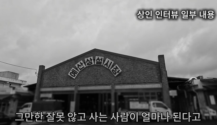 예산시장 어느 상인입장_1.png