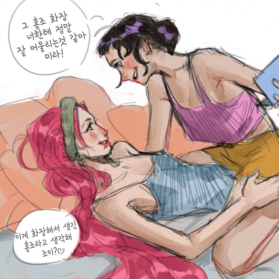 케이팝) 미라 화장 해주는 조이_1.jpg