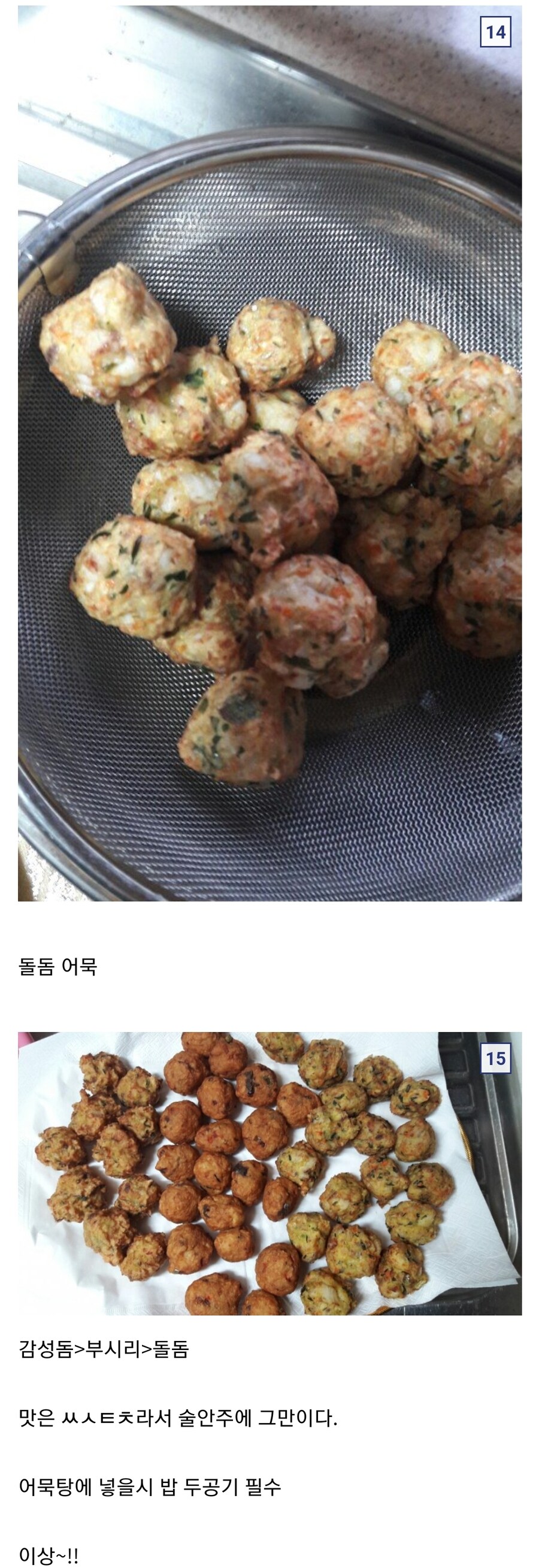 돌돔 요리 삼대장_1.jpg