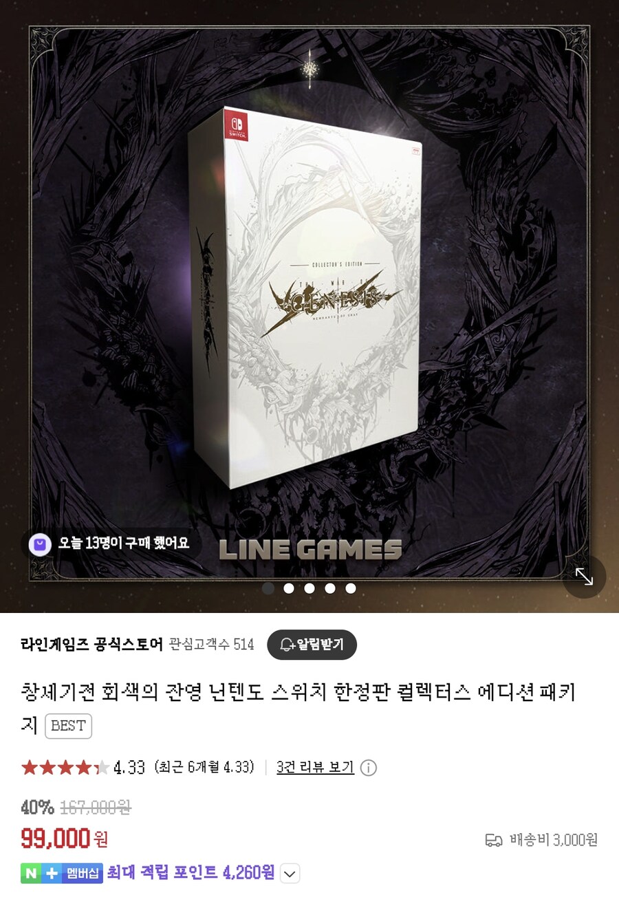 개발사가 망했는데도 물량이 넘쳐나는 게임 한정판.JPG_1.png