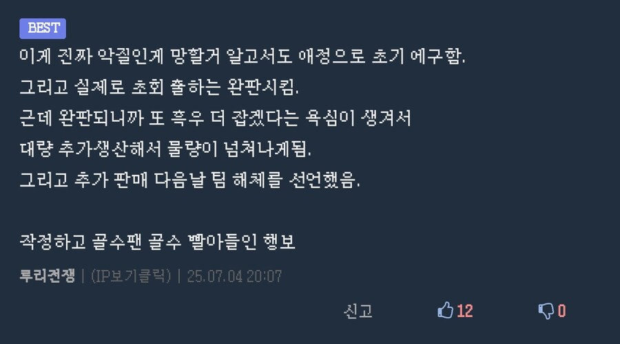 개발사가 망했는데도 물량이 넘쳐나는 게임 한정판.JPG_2.png