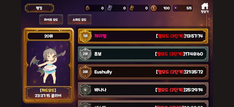 랜덤타워디펜스(랜타디) 루나 디펜더스 - 차원기사단 후기_10.jpg