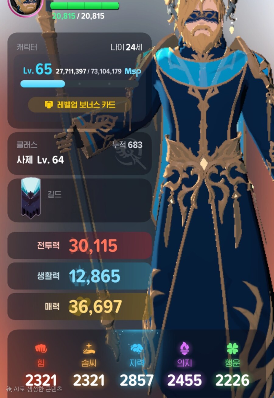 마비m)전투력 일주일만에 3천 올림_1.jpg