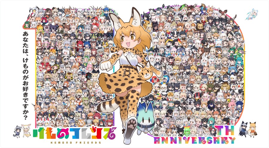 케모노프렌즈가 10주년 이었구나_2.png