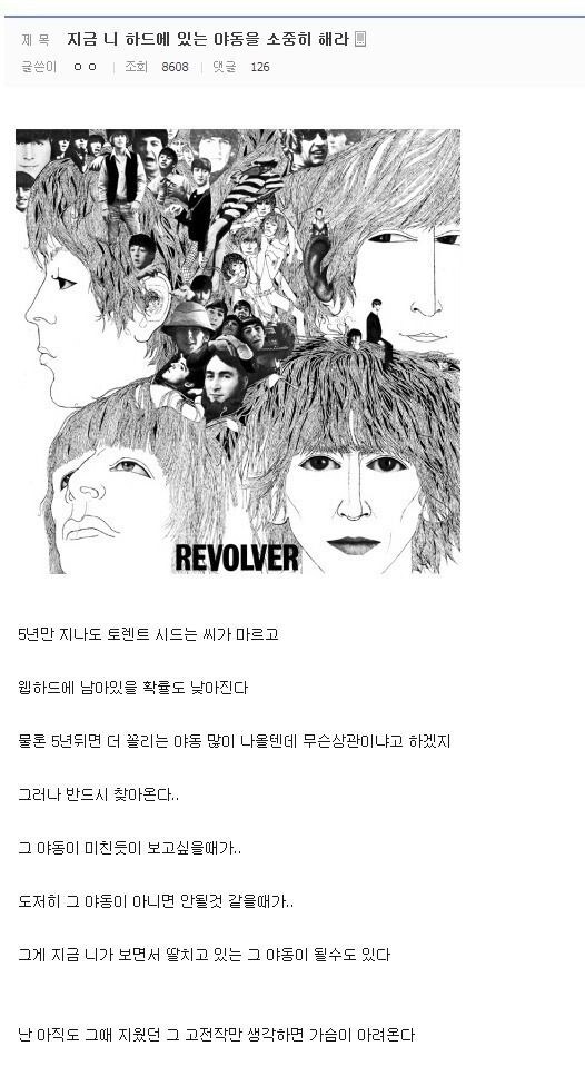 지금 니 하드에 있는 야동을 소중히 하라_1.jpg
