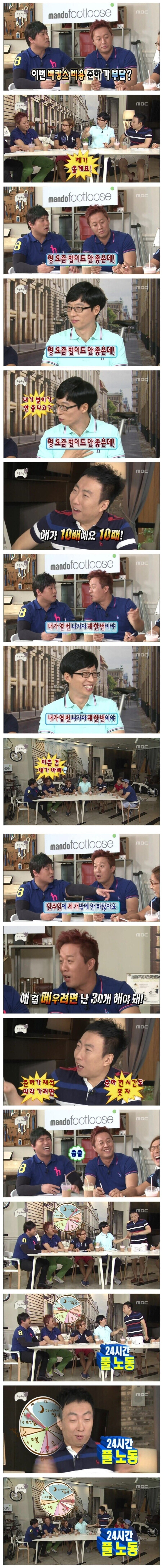무한도전) 유재석 출연료는 정준하의 10배라는 박명수_1.jpg