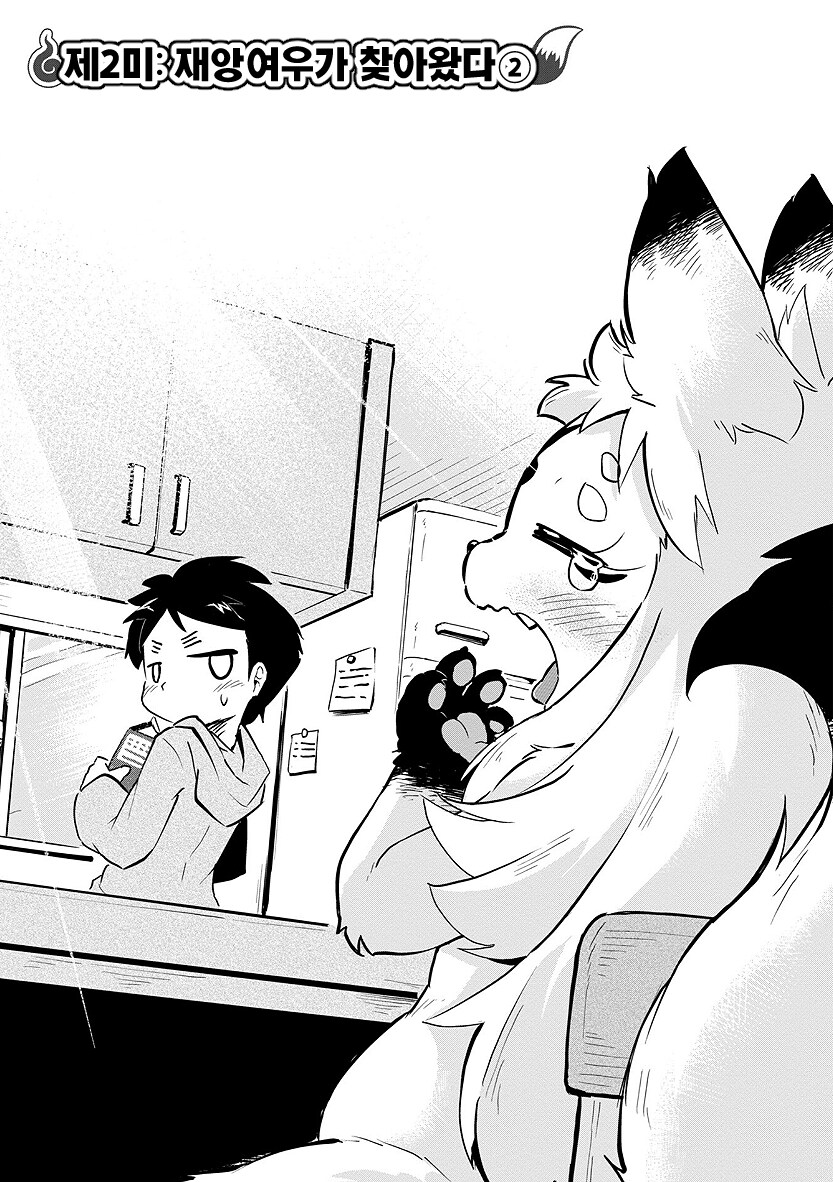 여우)단팥빵 맛있게 먹는여우_1.png