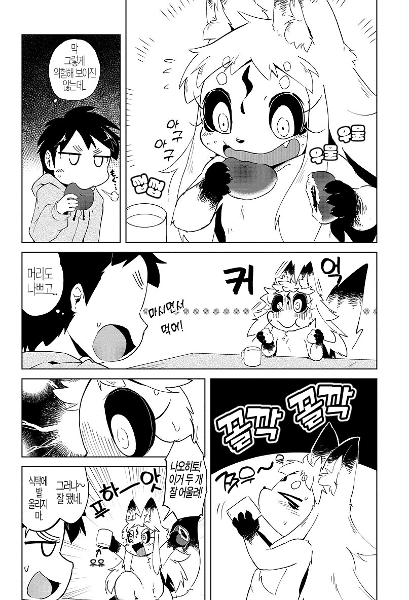 여우)단팥빵 맛있게 먹는여우_4.png