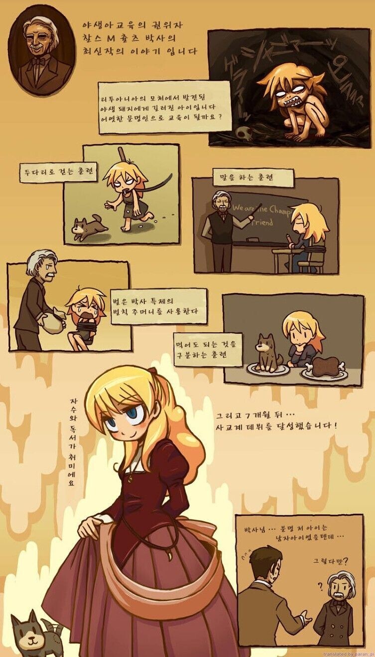 호모) 야생 소년 문명화.manhwa_1.jpg