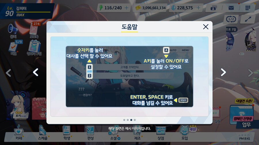 블루아카) 피시판 QoL 실화냐_1.png