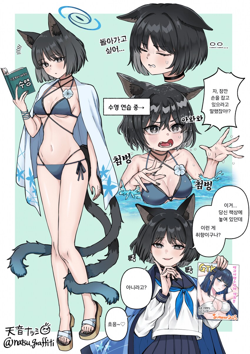 블루아카)수영복 키쿄 모둠세트_1.png