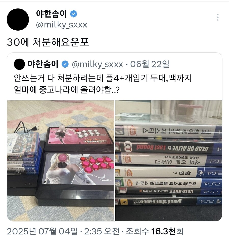 부고x) 유우키님건드린 그여자근황_1.jpg