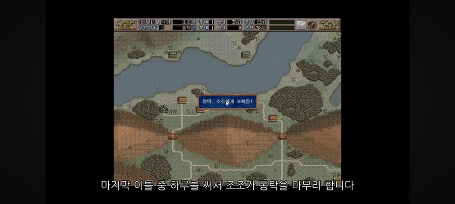 조조 : 솔직히 동탁은 병력많은 ㅈㅂ아님?_4.jpg