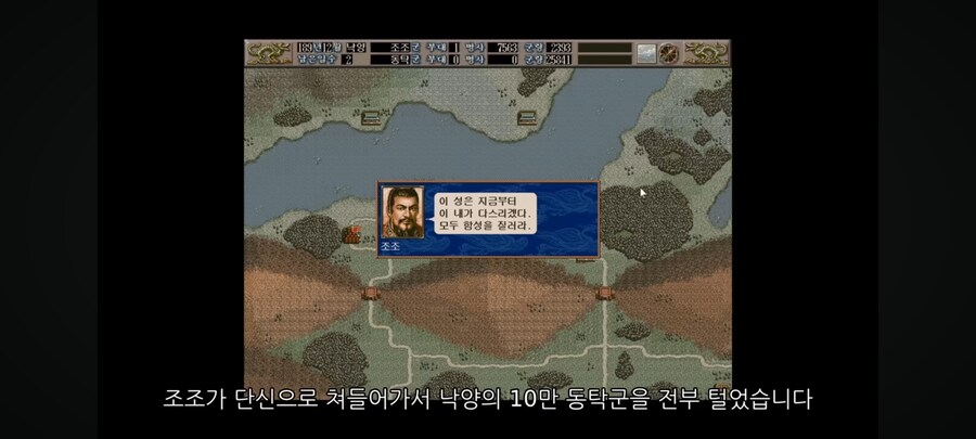 조조 : 솔직히 동탁은 병력많은 ㅈㅂ아님?_5.jpg