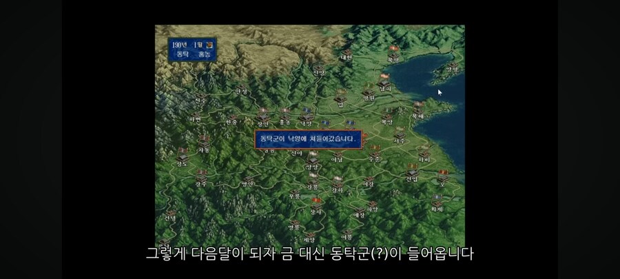 조조 : 솔직히 동탁은 병력많은 ㅈㅂ아님?_6.jpg