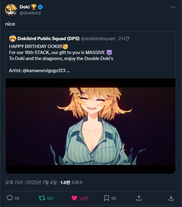 버튜버) 속보 : 도키 생일선물로 찌쭈 받음_1.png