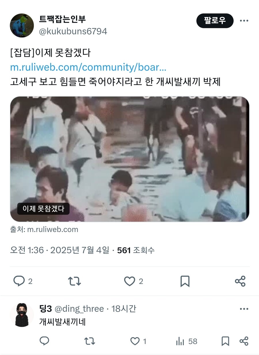 ㅇㅇㄱ) 아니 ㅅㅂ놈들아, 빌미를 주지 말라고_1.jpg