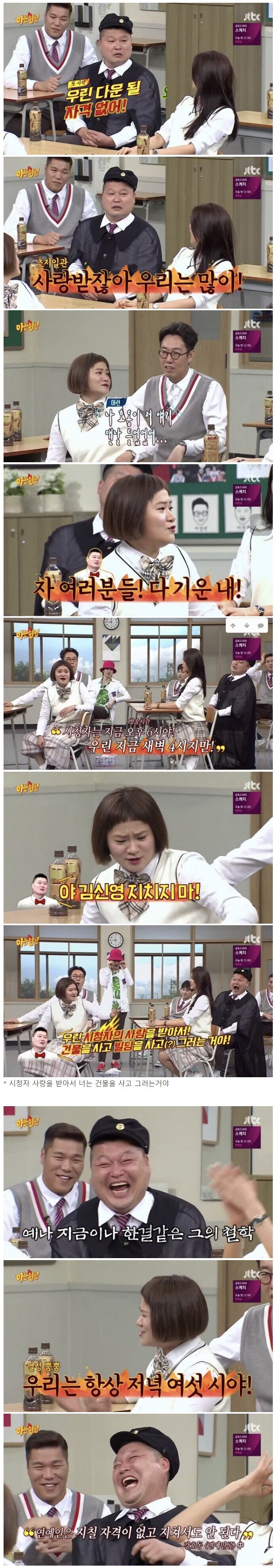 시청자 밖에 모르는 강호동.jpg_1.jpg