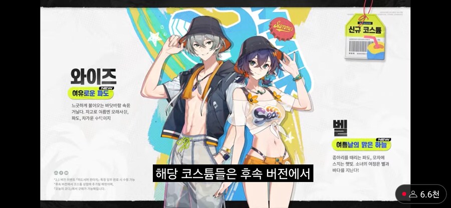 젠레스) 공식으로 뜬 파에톤 해변 복장_1.png