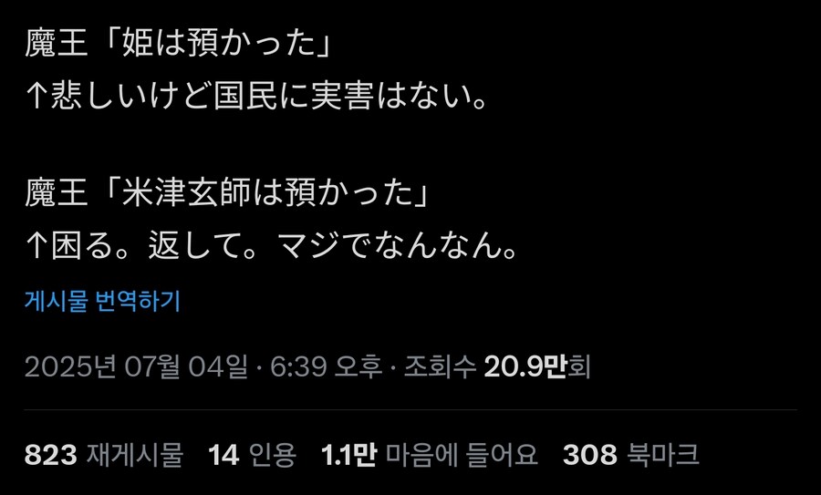 공주 납치하는 마왕이 멍청한 이유_1.jpg